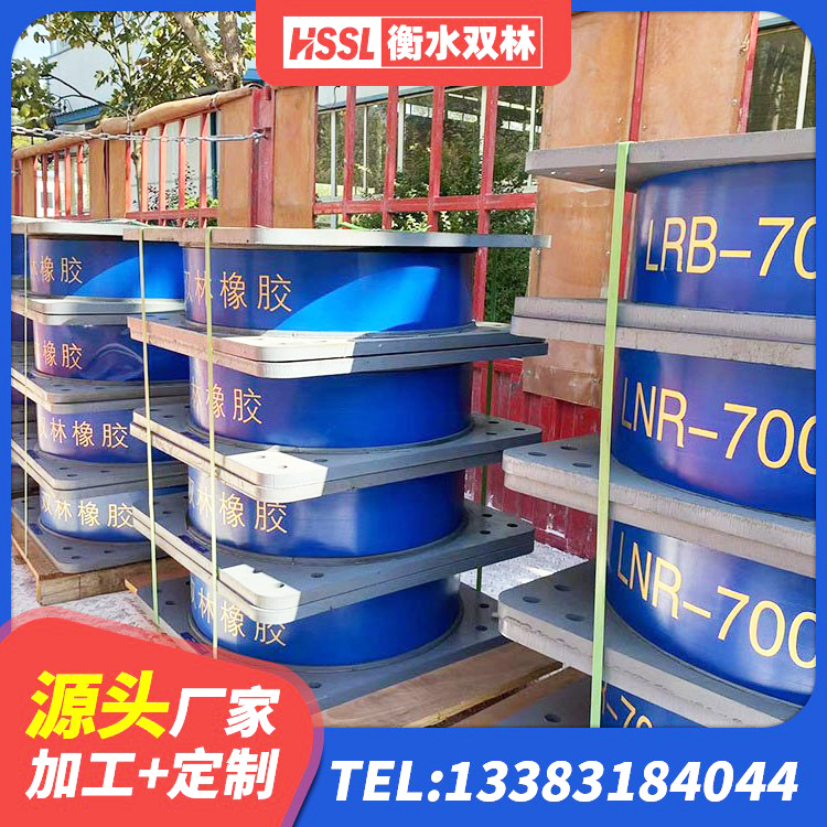 西双版纳LNR水平力分散型橡胶支座厂家电话 西双版纳建筑橡胶隔震支座1型生产厂家 西双版纳LNR600建筑隔震橡胶支座生产加工 西双版纳建筑连廊隔震支座源头工厂 - 第8张